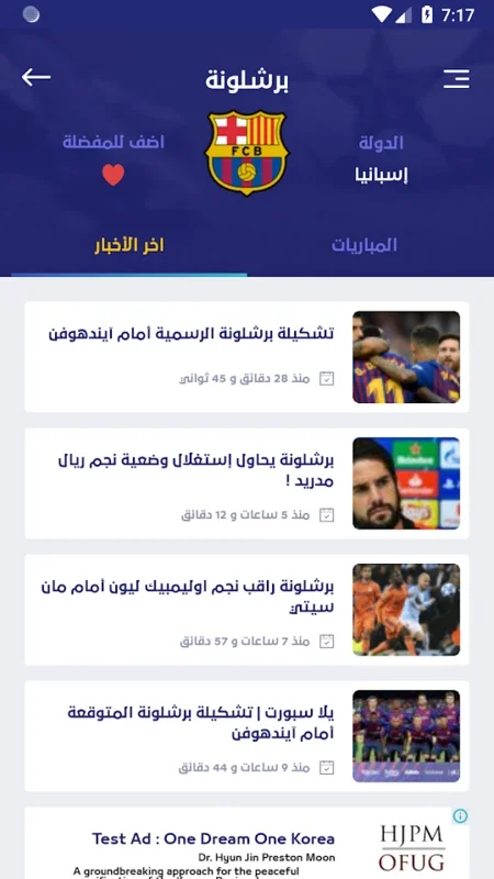 Yalla Shoot (Old) for Android: Your Soccer Info Source