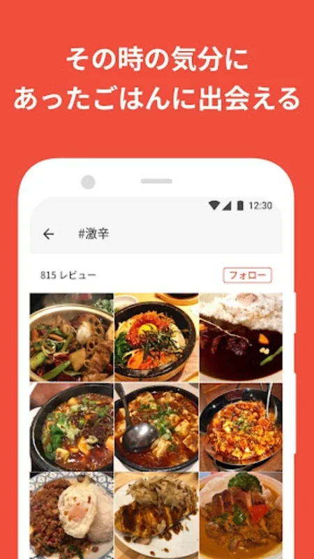 SARAH(サラ) おいしい！が増えるグルメアプリ for Android: Discover Japanese Delicacies