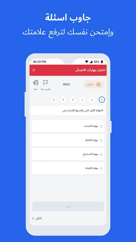 Abwaab for Android - Enhance Your Studies with This App