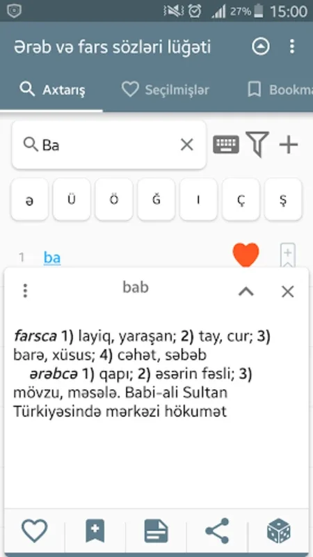 Ərəb və fars sözləri lüğəti for Android - Enhance Your Azerbaijani Lit