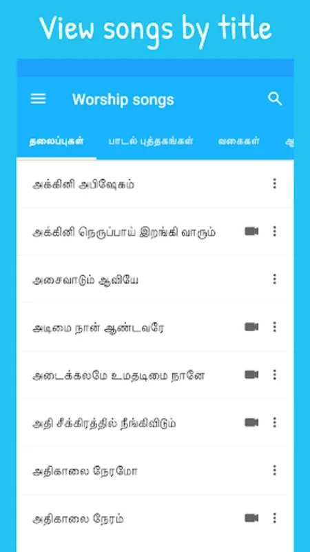 Tamil Christian Worship Songs for Android - Enhancing Worship