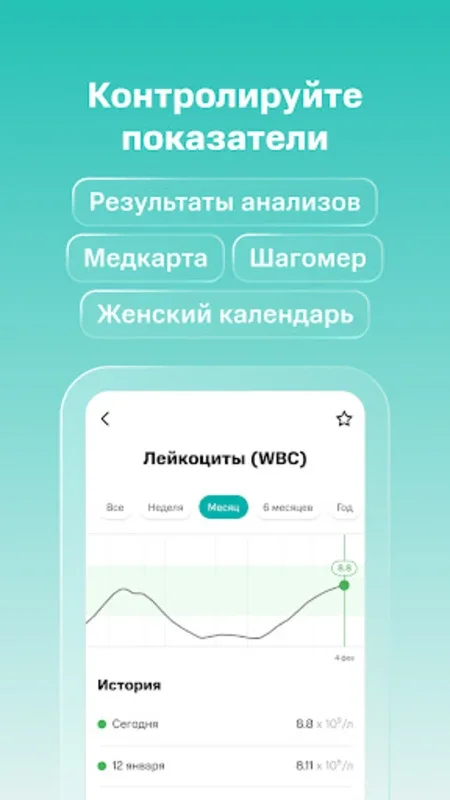 SmartMed: запись к врачу for Android - Streamlined Healthcare