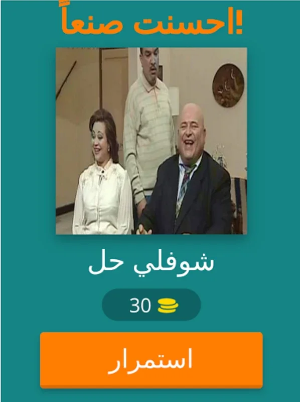 Mosalslet Tounsiya - مسلسلات ت for Android: Diverse Series