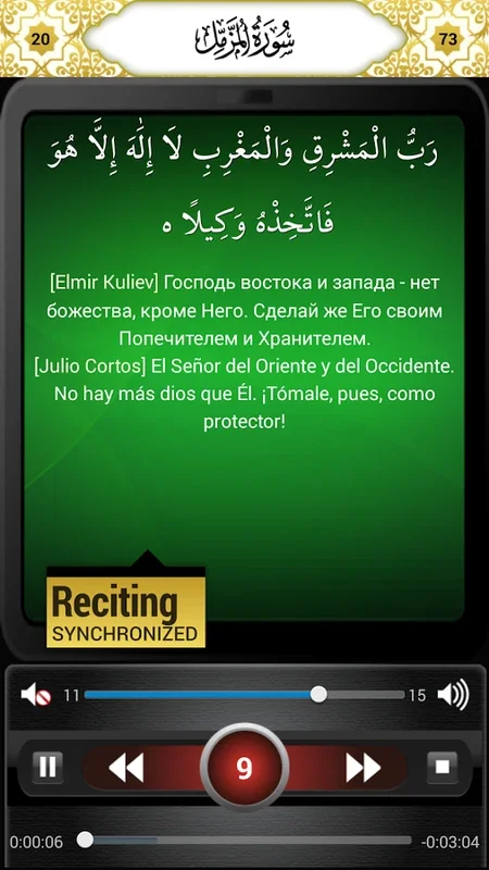 eQuran Lite for Android: Immersive Qur'an Experience