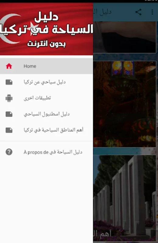 السياحة في تركيا بدون نت for Android - Explore Turkey Offline