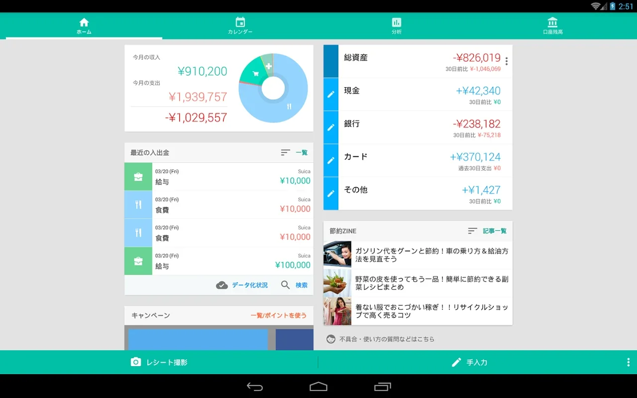 Dr.Wallet for Android - Simplify Expense Tracking