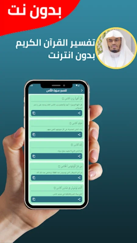 ياسر الدوسري بدون نت for Android - Offline Quran Recitation