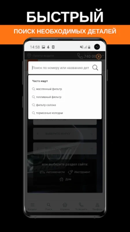 Remzona.by for Android: Streamlined Car Part Shopping