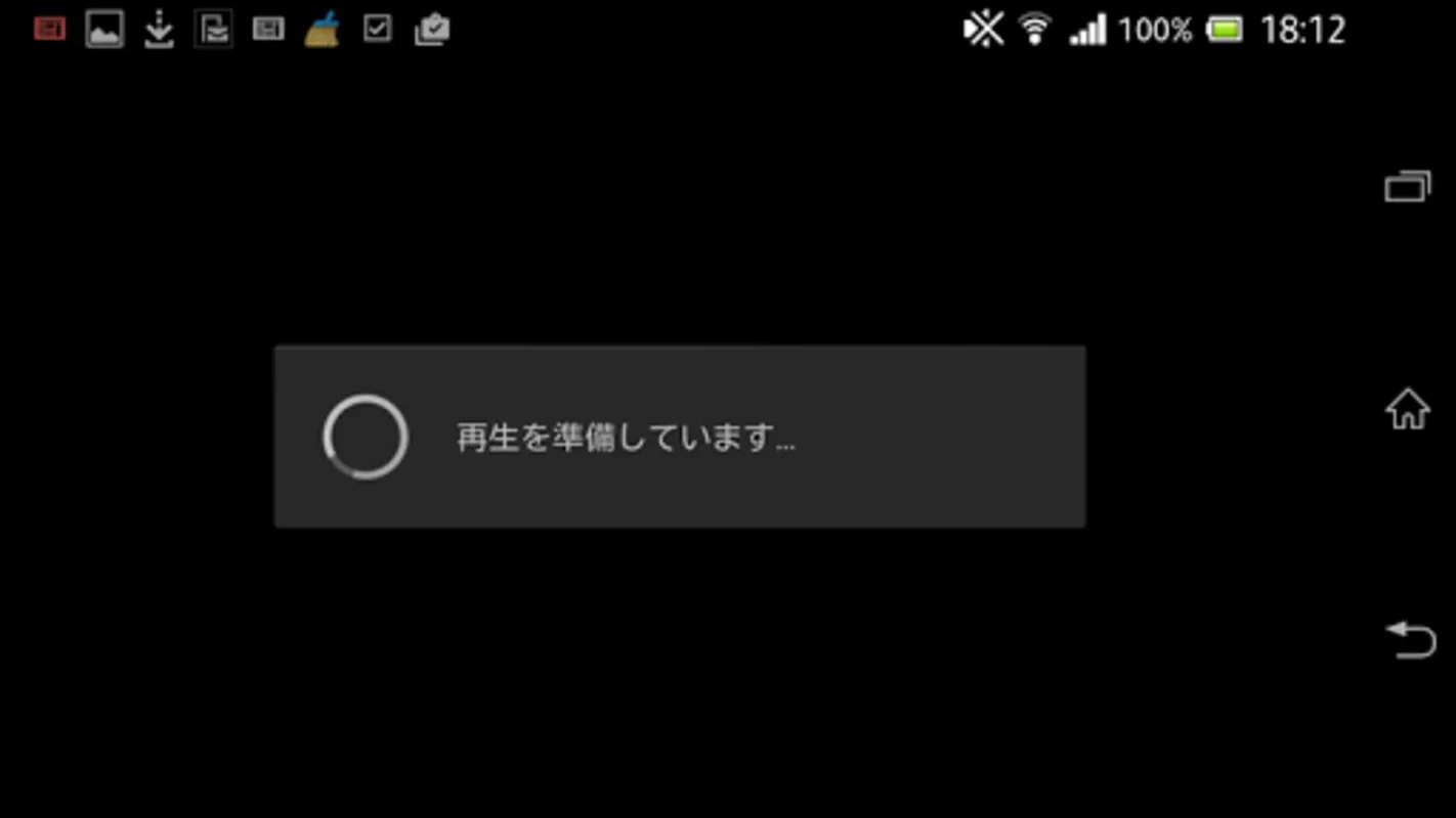 いつどこplayer for Android - Download the APK from AppHuts