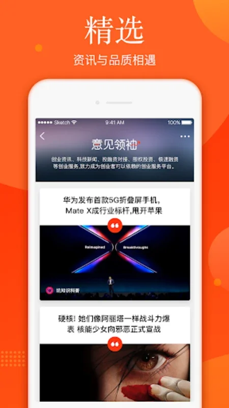 Sina News for Android: Stay Informed Anytime