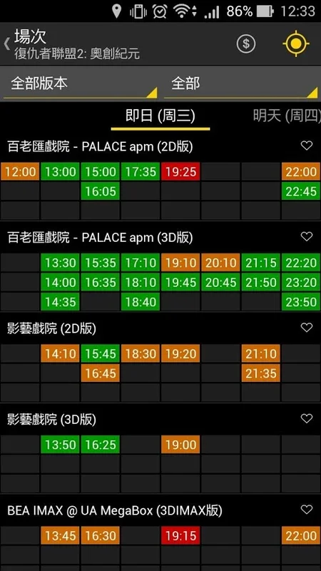 Hong Kong Movie for Android - Your Cinema Companion