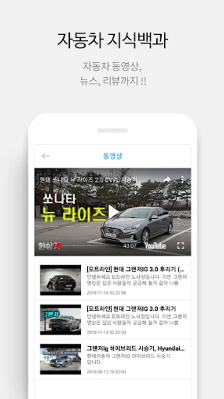 자동차 파인더 - Android용 포괄적인 자동차 정보 플랫폼