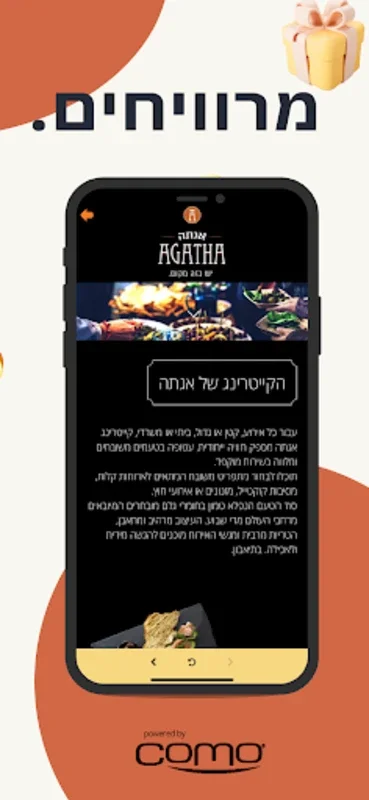 אגתה Agatha for Android - Exclusive Shopping Perks