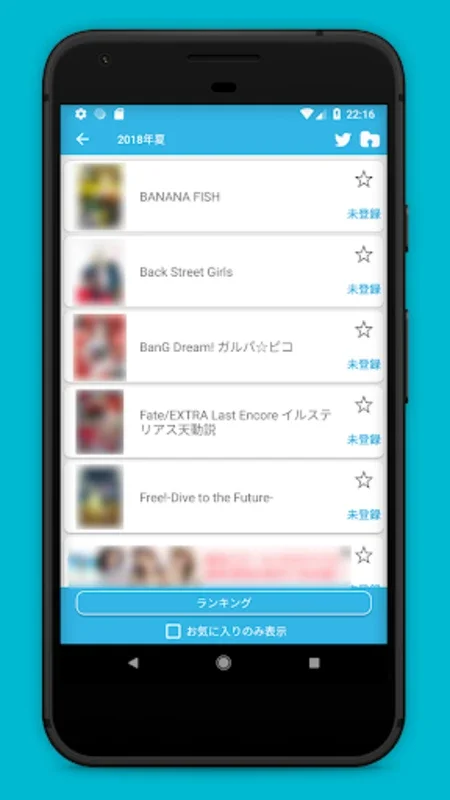 アニメ番組表 LAR for Android - Rich Anime Tracking Features