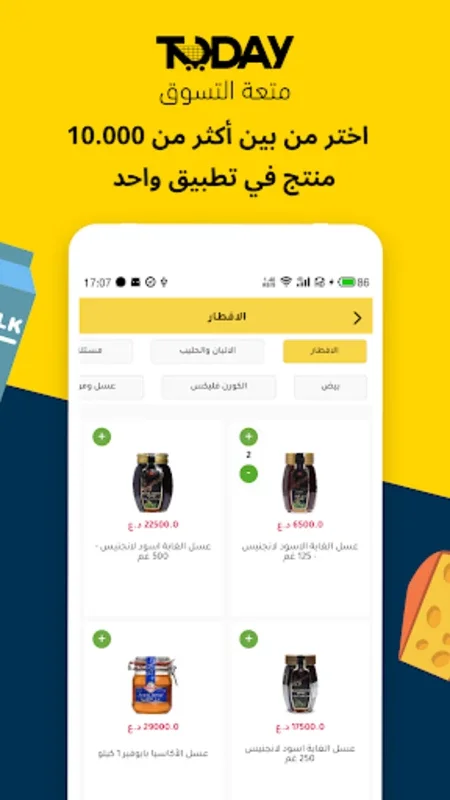 توصيل كلشي اليوم for Android - Streamlined Delivery App