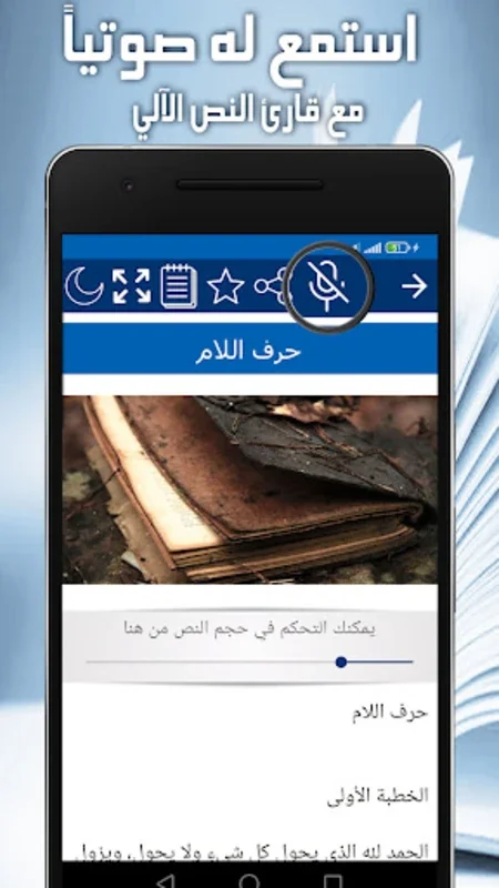 اللآلئ for Android - Profound Islamic Sermons