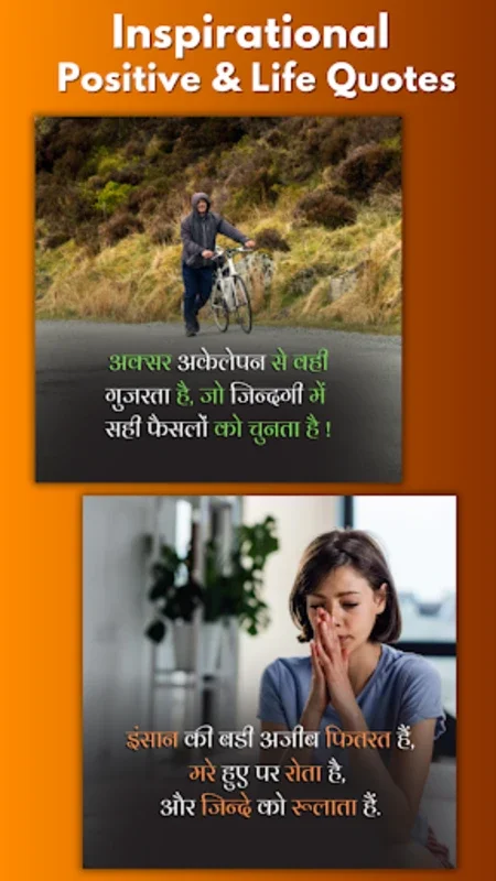 Sachi Baate - Hindi Suvichar for Android: Inspire Daily