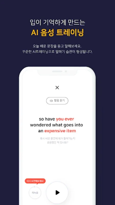 야나두 for Android: Enhance Your Language Skills