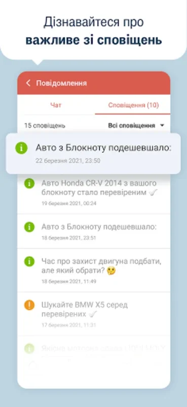 AUTO.RIA for Android: Seamless Car Buying in Ukraine