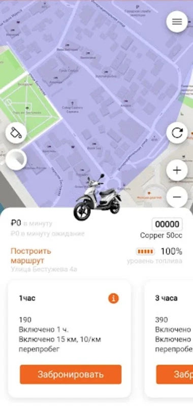 Скутершеринг.рф for Android: Flexible Urban Commuting