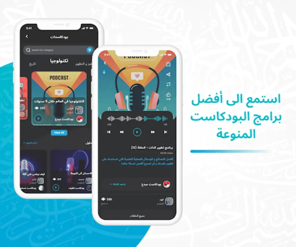 QODWA قدوة for Android - Engaging Arabic Video Platform