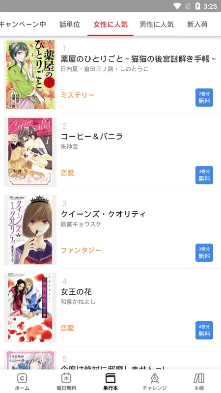 Comico for Android - Read Manga & Light Novels Legally