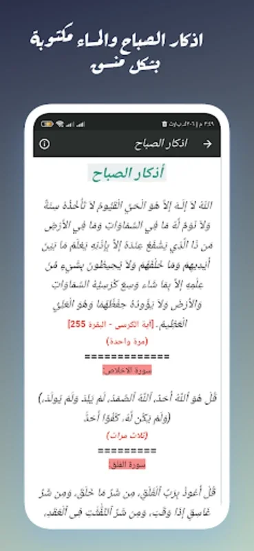 القران بصوت محمد اللحيدان for Android - Spiritual Enrichment Offline