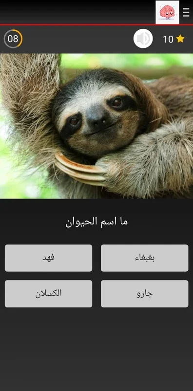 لعبة أسئلة للاذكياء for Android - Engaging Trivia Game