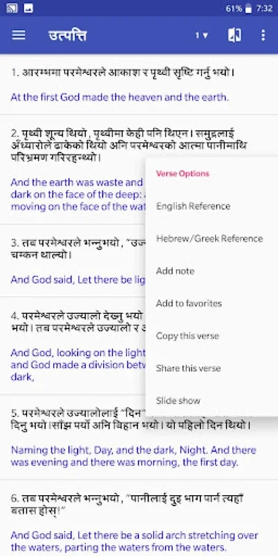 Nepali Bible for Android - Access the Holy Scriptures Easily