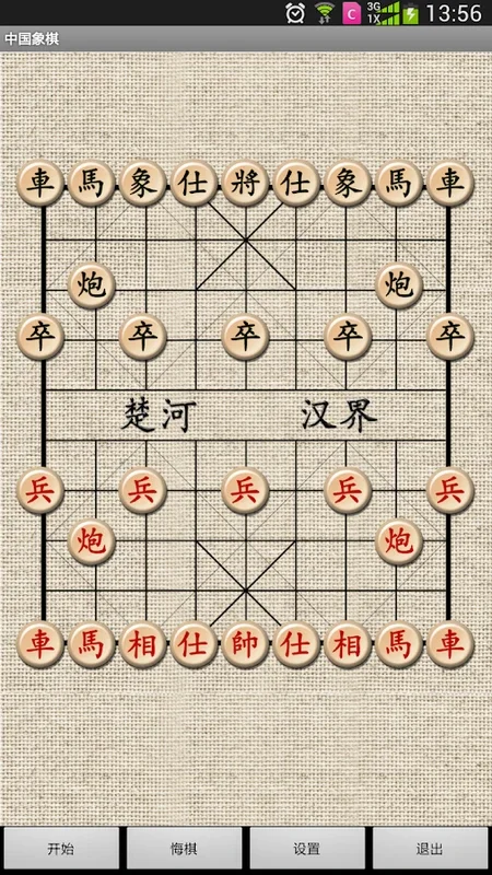 经典中国象棋 for Android - Immersive Chess Experience