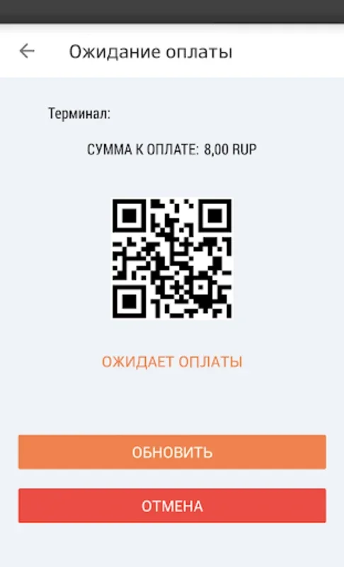 Мобильный платеж for Android: Simplify Your Payments