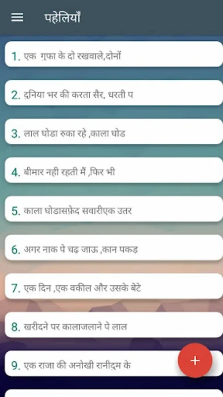 Best Paheli in Hindi for Android - Engaging Riddles App