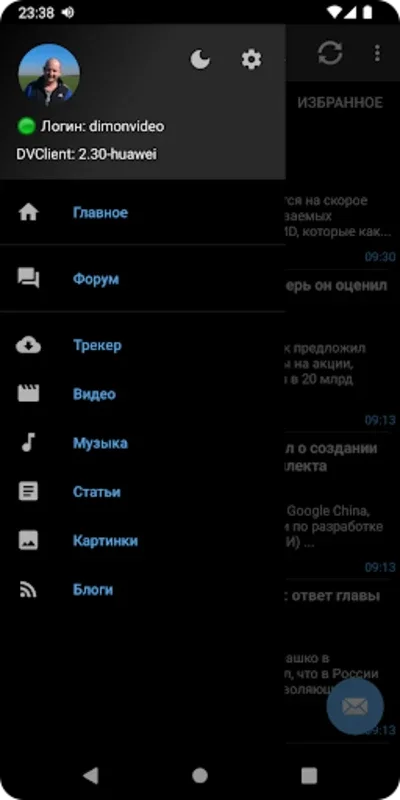 DimonVideo.ru клиент for Android - Access Free Digital Content