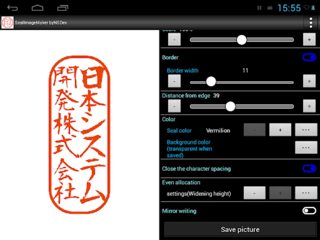 SealImageMaker byNSDev for Android - Create Custom Stamps Easily