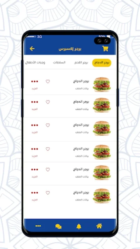 Burger Line for Android - Authentic Bahraini Cuisine