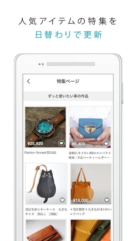 Creema for Android: Discover Diverse Unique Items