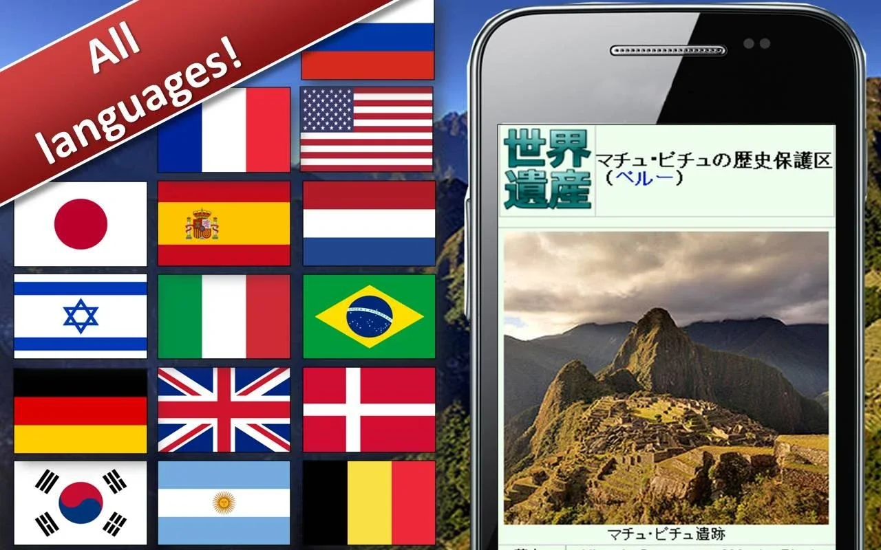 World Explorer - Travel Guide for Android: Explore the World