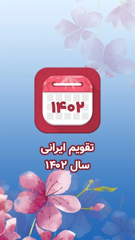 تقویم فارسی 1402 شمسی - اذانگو for Android