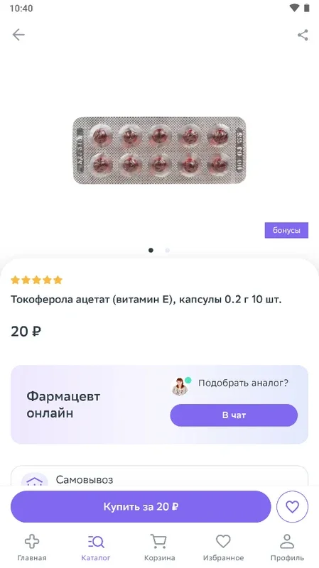 Еаптека for Android - Comprehensive Pharmacy Solution