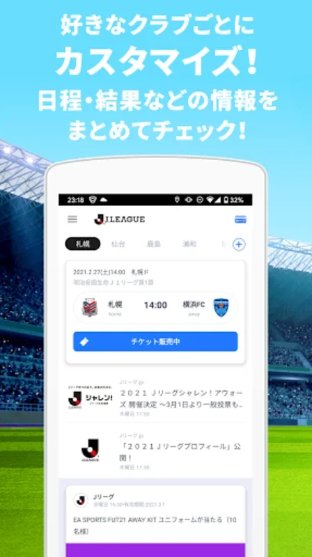 Club J.LEAGUE for Android - Stay Updated on Japanese Soccer