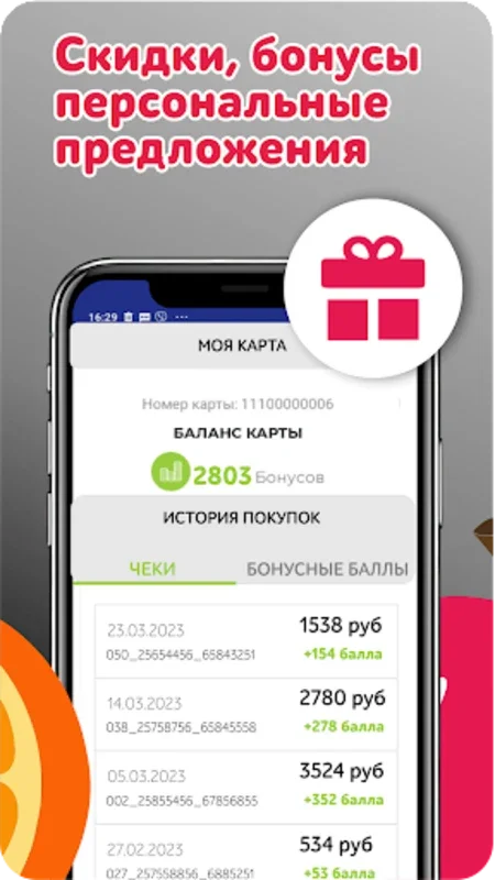 стоПУДовая выгода for Android - Enhanced Shopping with Rewards