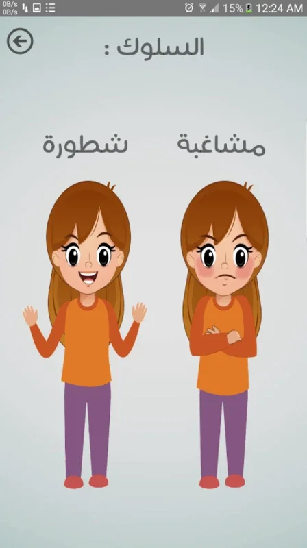 مستشفى الأطفال for Android - Free APK Download