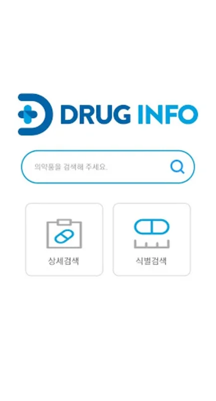 드럭인포 for Android - Comprehensive Drug Info App