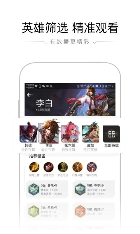 企鹅电竞 for Android - The Premier Esports Platform