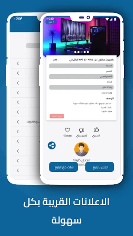 ادو - Ado for Android: Effortless Buying and Selling