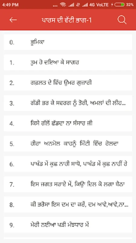 MSG Shabad-Vani for Android - Connect with Spiritual Wisdom