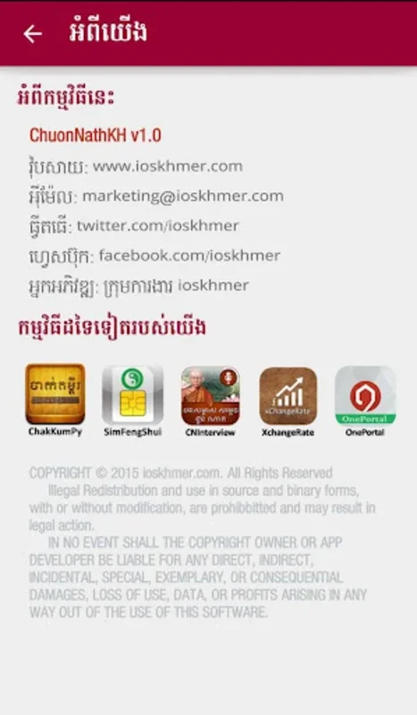 ChuonNathKH for Android - Comprehensive Khmer Dictionary