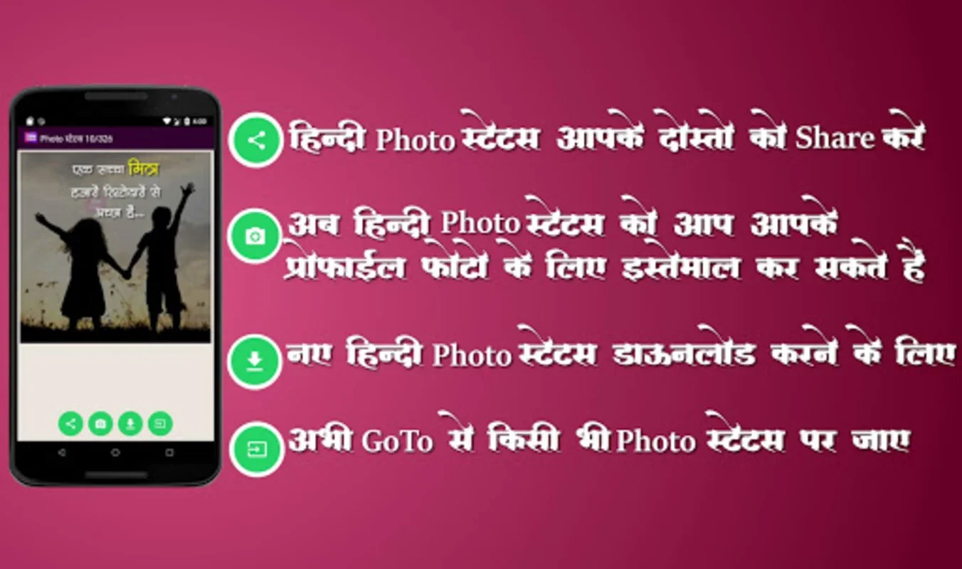 Hindi Status for Android - Enhance Your Social Media