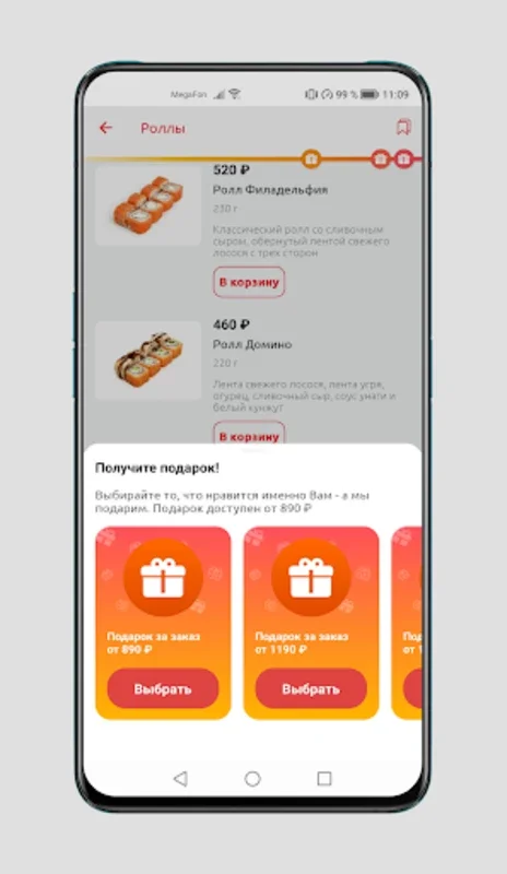 Terrazza for Android - Quality Meals at Your Doorstep