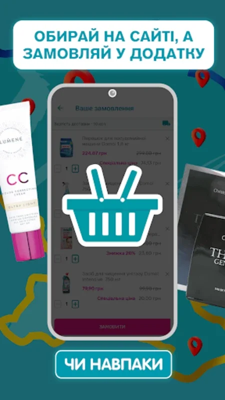 Watsons Україна for Android: Shop Health & Beauty Products